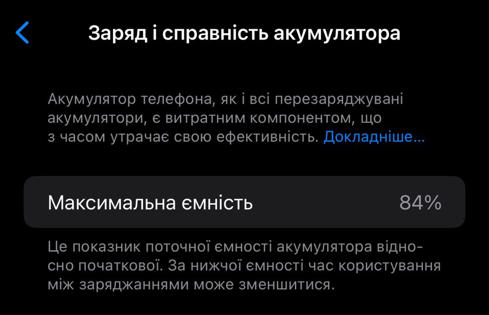 Продам б/у iPhone 11 Pro Max  на 64 GB
