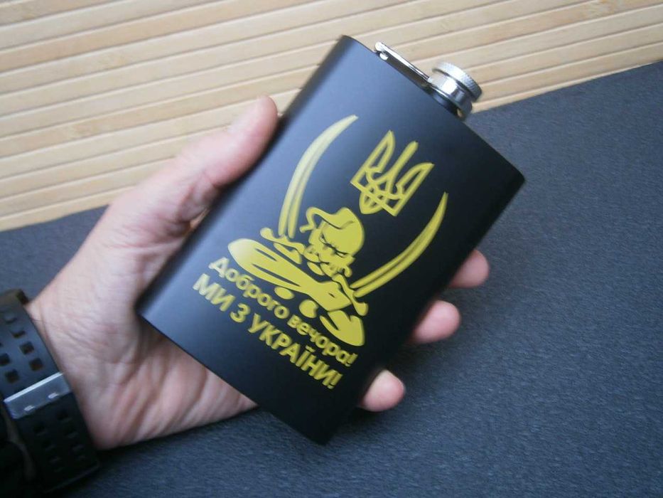 Фляга кишенькова Доброго вечора Ми з України