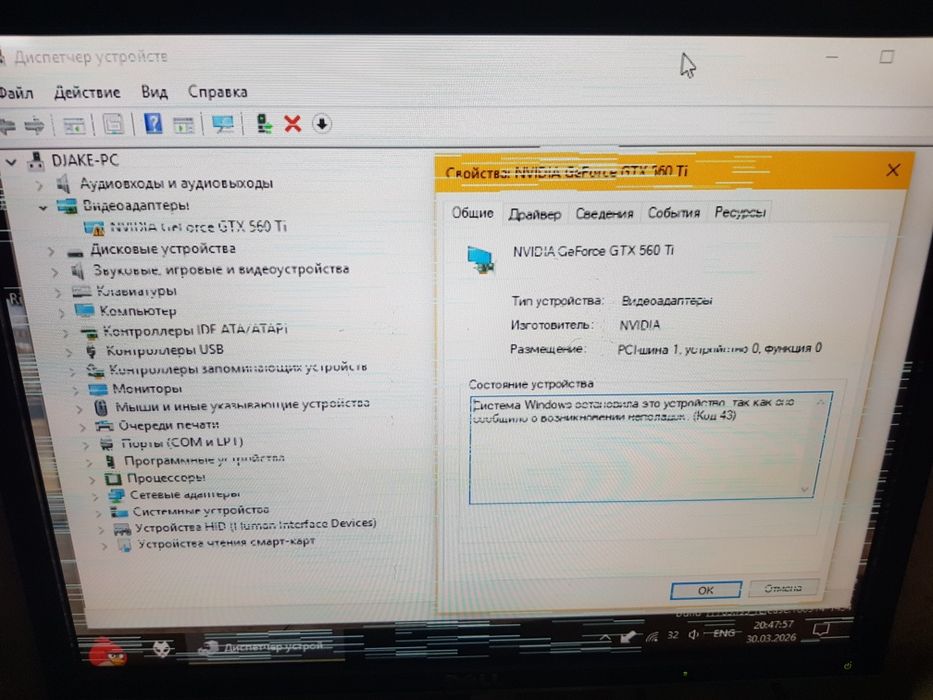 Видеокарта MSI Nvidia GeForce GTX 560  1gb