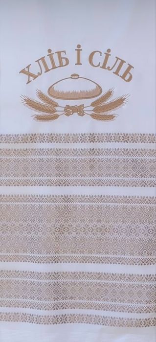 Рушник весільний
