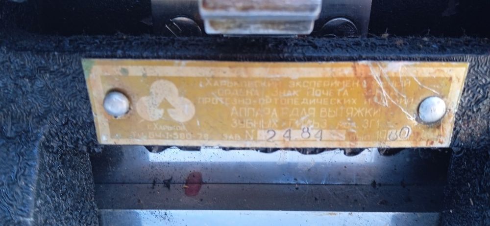 апарат для витягу зубних гільз ЗГ1