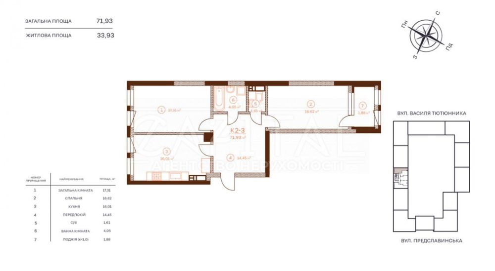Продажа квартиры, ЖК Stanford, ул. Василия Тютюнника, Печерск