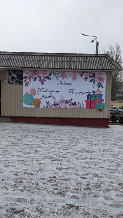 Квітковий бізнес