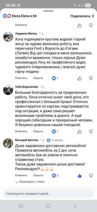 Перегон авто Україна Європа