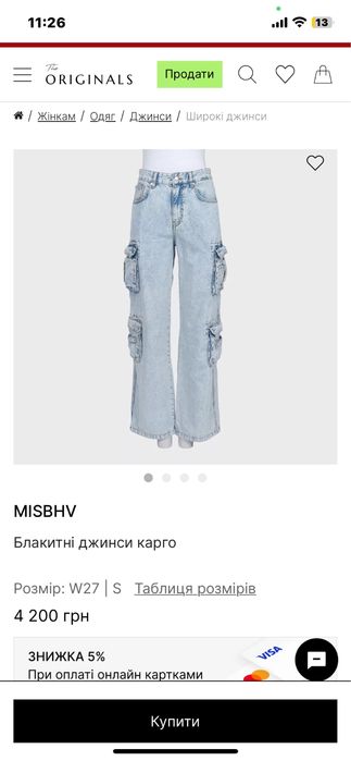 Джинсы МОМ с-м размер