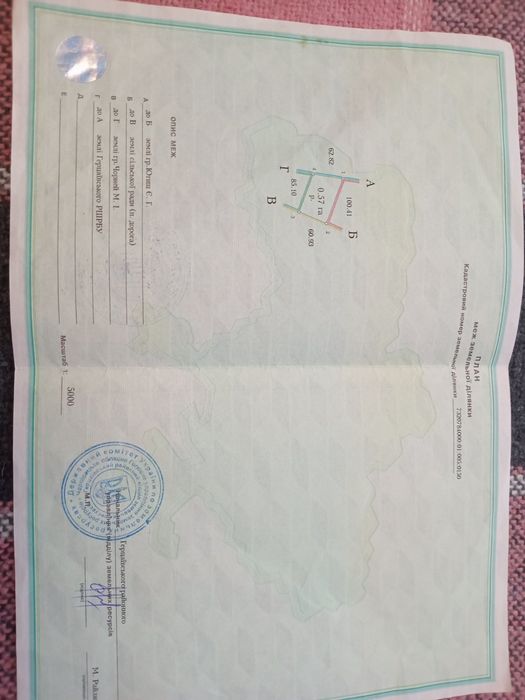 Земельна ділянка  Острица, 1.14 га