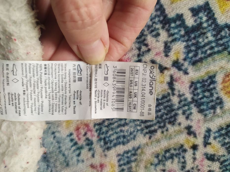 Чобітки дитячі 26/27 р