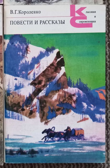 В.Г. Короленко. Рассказы