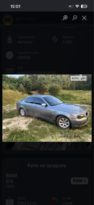 BMW e60 2004 2.5 газ бензин