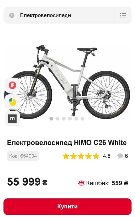 Електровелосипед Xiaomi HIMO C26