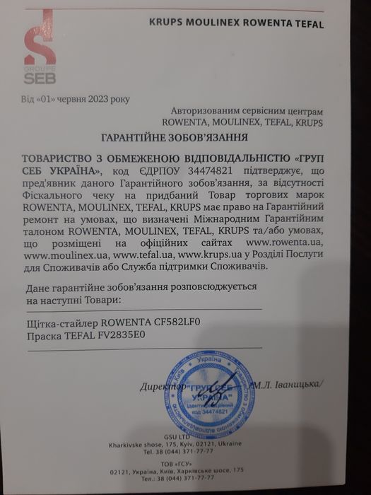 Щітка-Випрямляч Rowentа