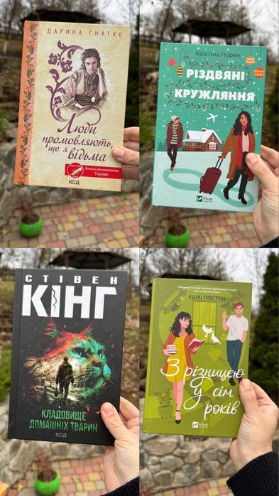 Книги на продаж або обмін