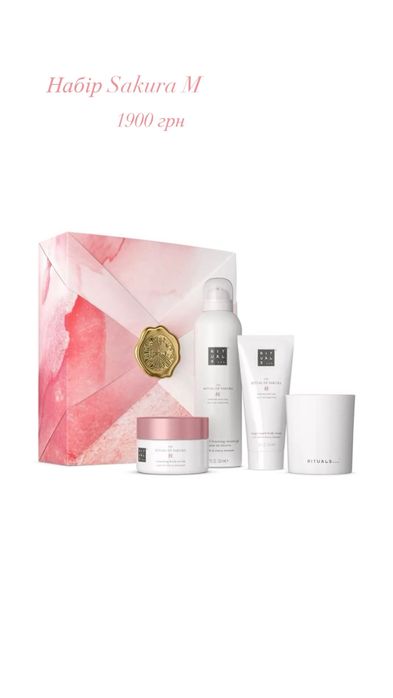 Набір подарунковий Рітуалс Rituals Karma Ayurveda Sakura