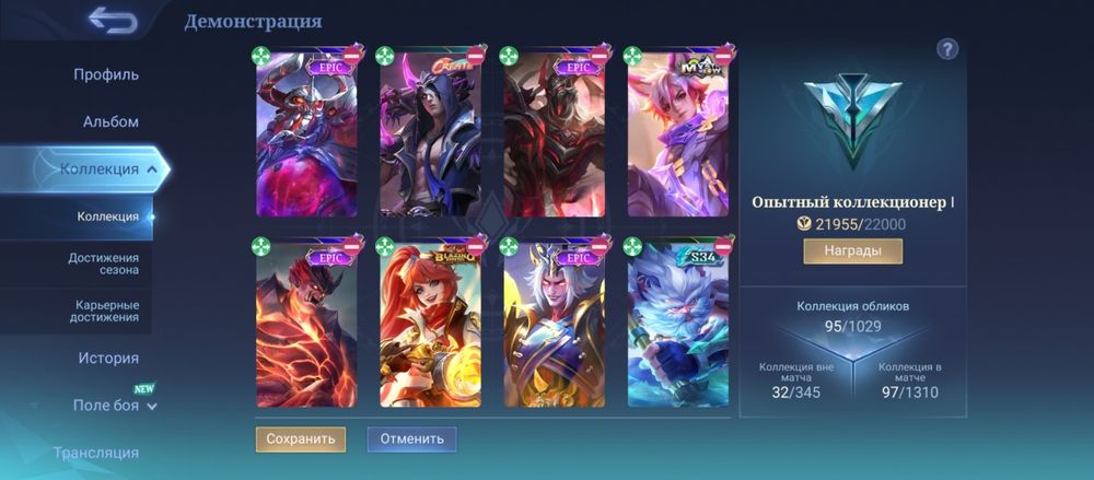 продам аккаунт в мобайл ледженсе за 5000