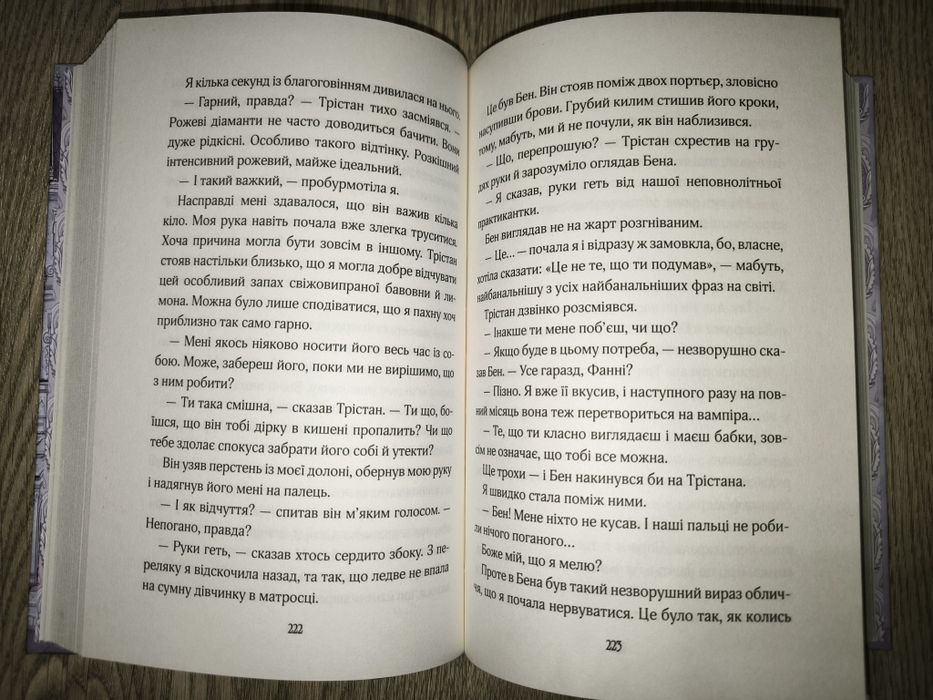 Замок у хмарах. Керстін Ґір