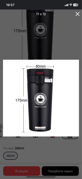 Термос Чашка термокружка