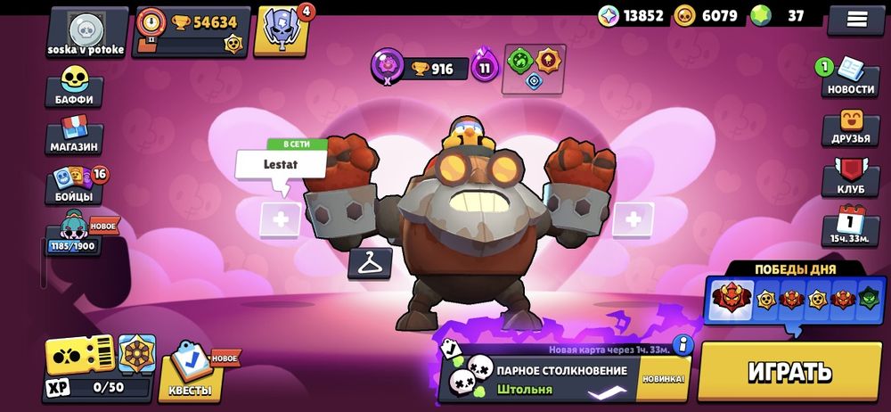 Аккаунт бравл старс 55к кубков