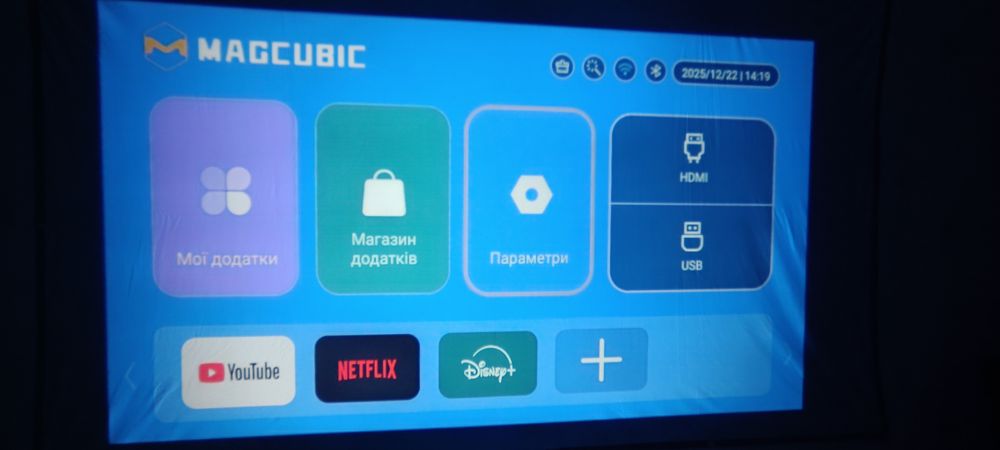 Проектор Magcubic HY 300 PRO 2025