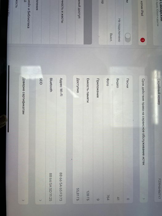 iPad Pro, 5 поколений, м1