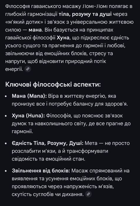 Авторський  масаж, професійні послуги