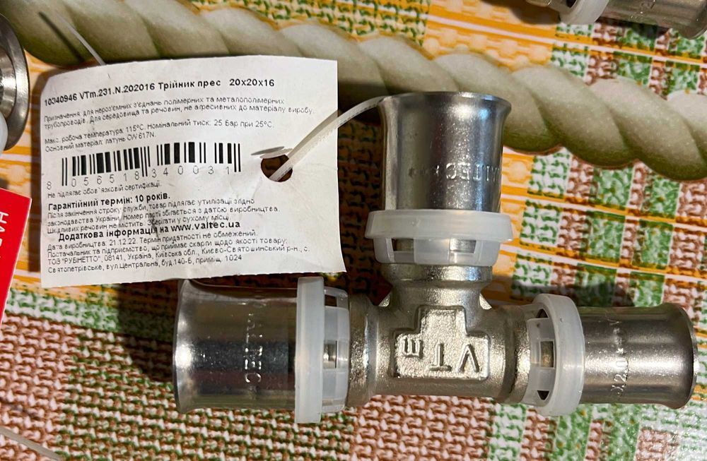 Прес-фітінг Valtec трійник 20х20х16мм VTm.231.N.202016