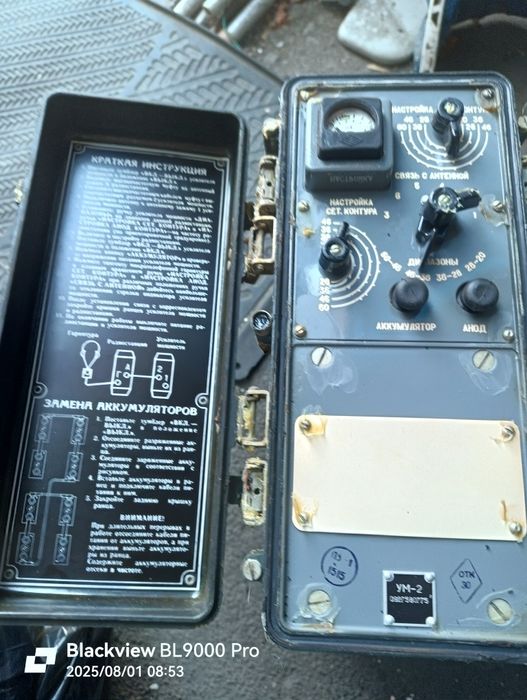 Радіостанція Р-109М і підсилювач для не .ї