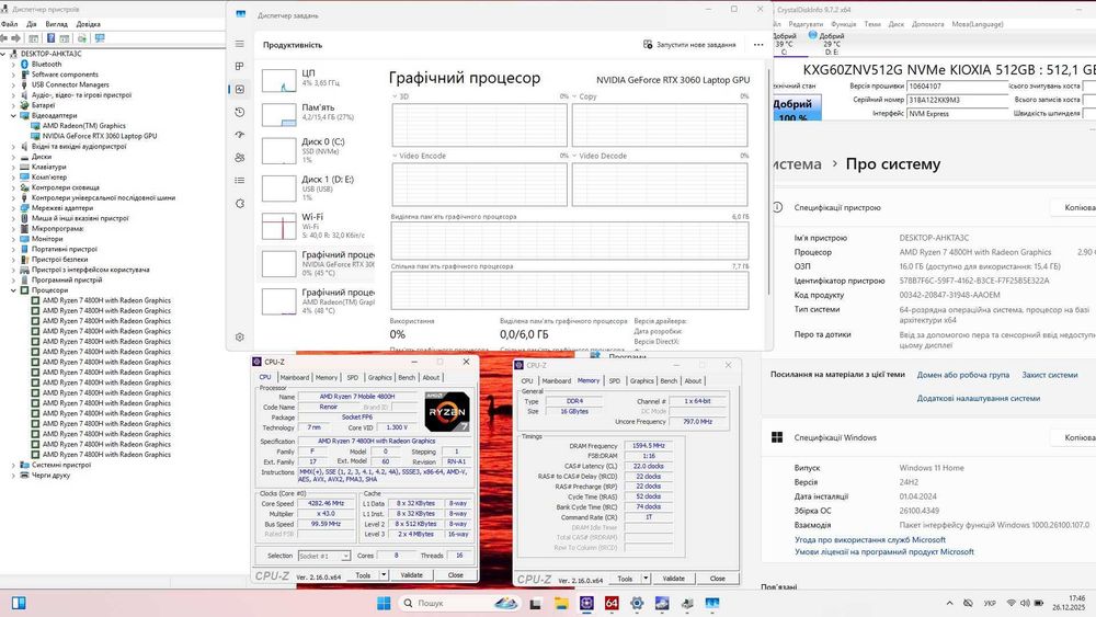 Ігровий Asus ROG Strix G15 - 144 Гц/Ryzen 7 4800H/RTX 3060 6 GB/16 GB