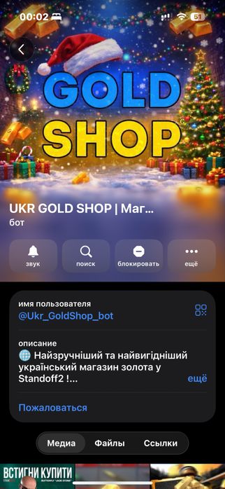 GOLD STANDOFF2 • Голда в Стандофф2 • Безпечно • Без заходу на аккаунт