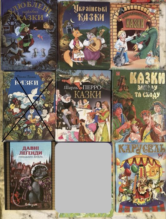 Комплект. Казки, вірші для діток українською