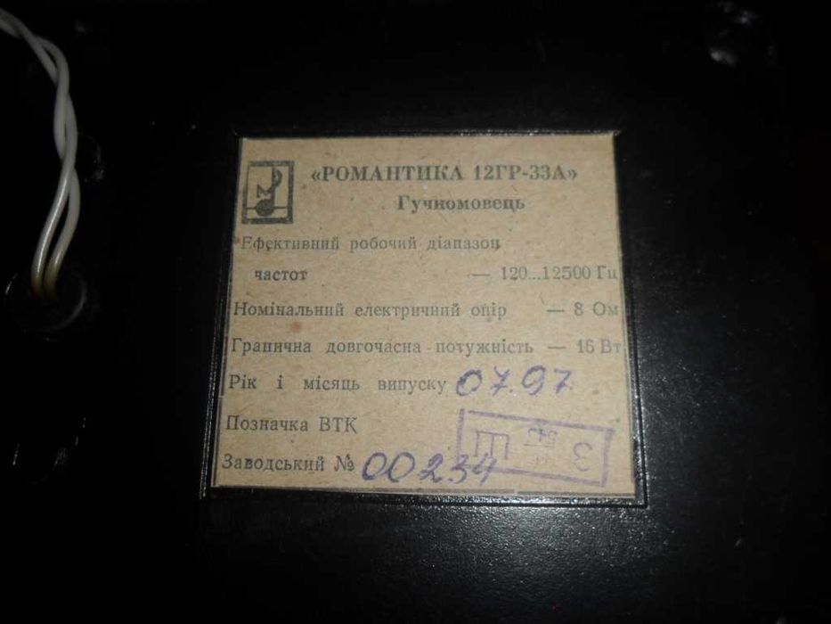 Новый усилитель INTER-PA935 для радиоузла моно и новые колонки разные