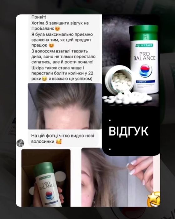 Пробаланс LR, комплекс мінералів, мінерали ЛР