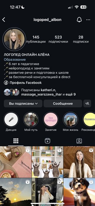 Логопед онлайн Алёна