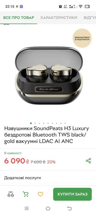 Наушники Soundpeats h3 люкс качество