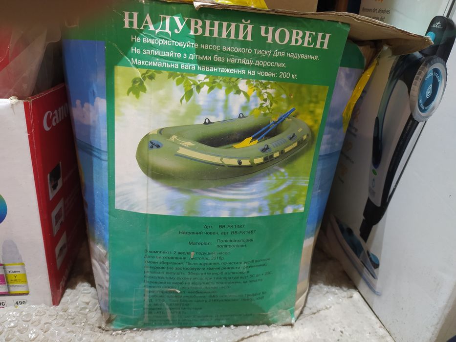 Продам лодку надувную