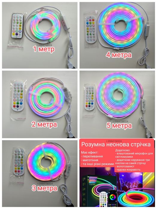 Неонова світлодіодна стрічка лед стрічка неоновая светодиодная лента