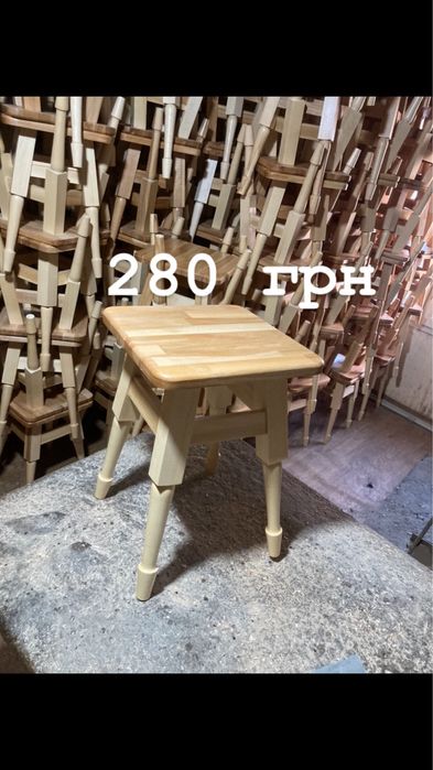 Табуретки табурети стільці табуретка