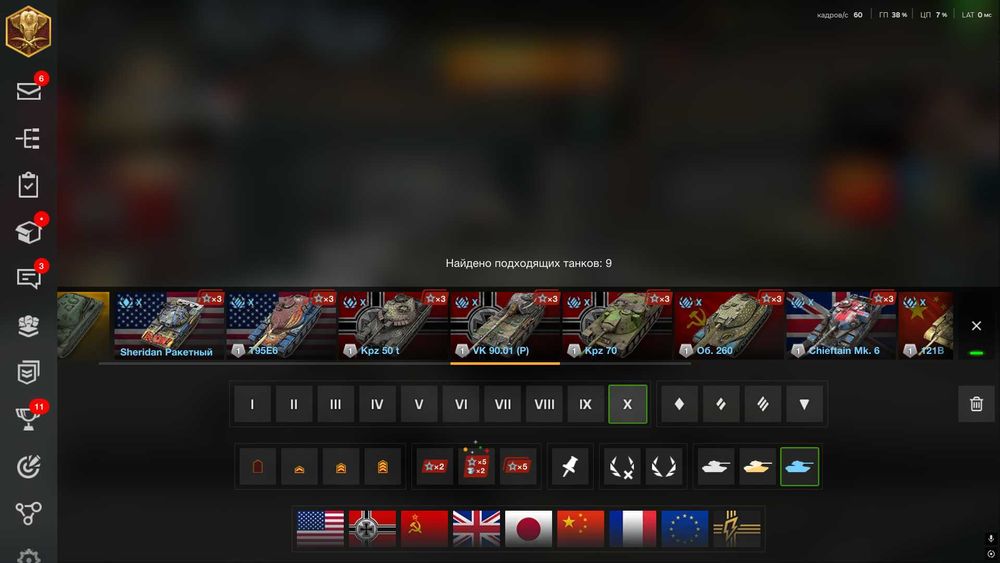 Акаунт World of Tanks Blitz