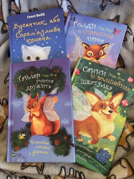 Продам книги для дітей