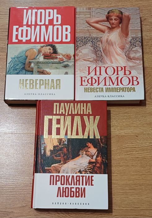 Исторические и психологические романы — Серия Азбука-классика