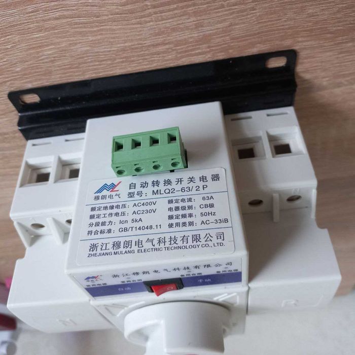 Переключатель  АВР  автоматический ввод резерва  2-х полюсный