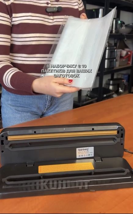 ПОТУЖНИЙ! Німецький вакууматор, пакувальник, 10 пакетів в комплекті