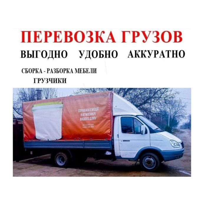 Вывоз мусора, веток, хлама, мебель, Грузчики.