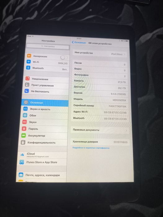 обменяю Айпад макс