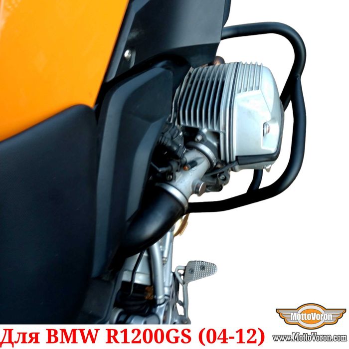 BMW R1200GS Защитные дуги R 1200 GS клетка защита обвес (2004-2012)