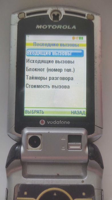 Motorola Razr 3V