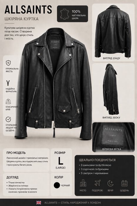 Шкіряна куртка ALLSAINTS  (Original) Кожаная  куртка ALLSAINTS