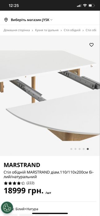 Продам Кухоний стіл