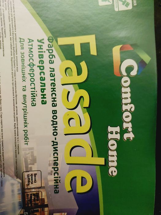 фасадная краска 10л 14 кг