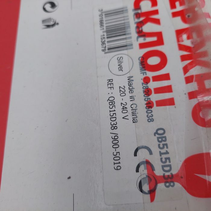 Кухонний комбайн машина Tefal Тефаль  мясорубка соковижималка блендер