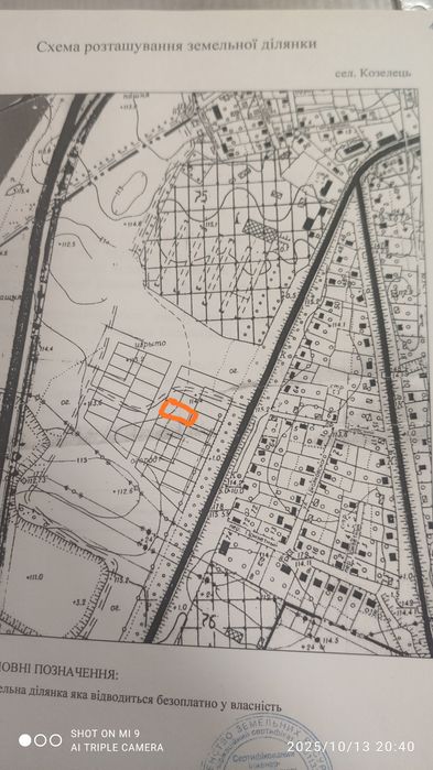 Продам земельну ділянку 10соток селище Козелець.